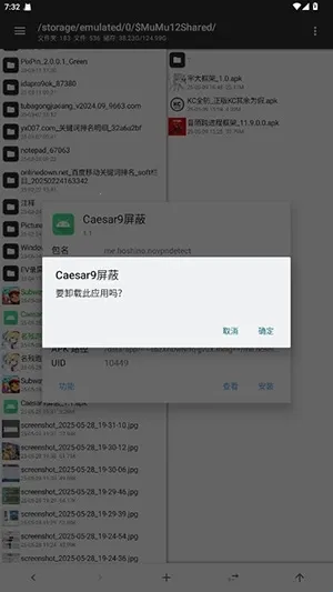 Caesar9屏蔽2026下载 Caesar9屏蔽2026下载