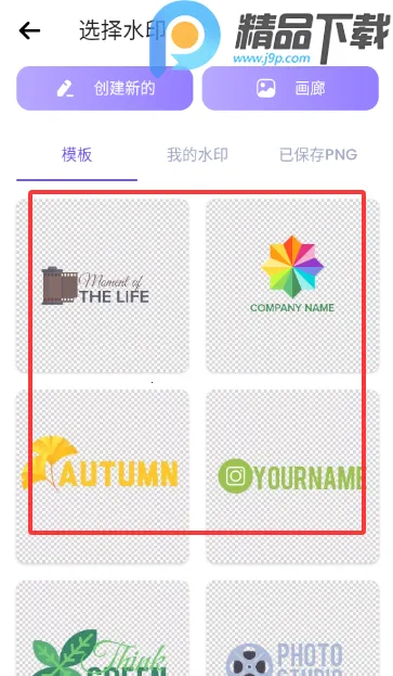 ˮӡ��������(ˮӡ��������)v5.3.0-4 ��׿��