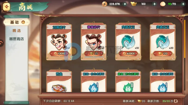 ����ʥ����������氲׿���ֻ���v2.1.0.2 �ֻ���