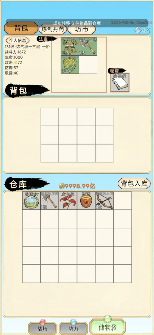 ��������¼(���ɷ�����Ϸ)v1.0.7 �ֻ���