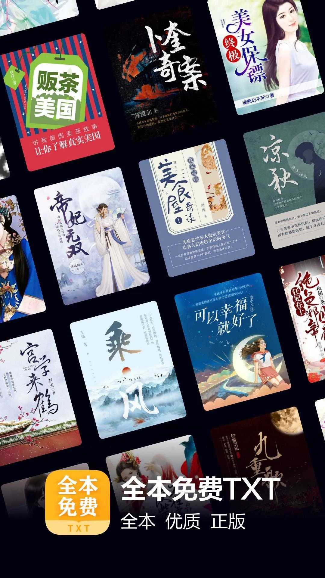 ����ȫ���Ķ�(���С˵�Ķ�)v7.41.0 �ֻ���