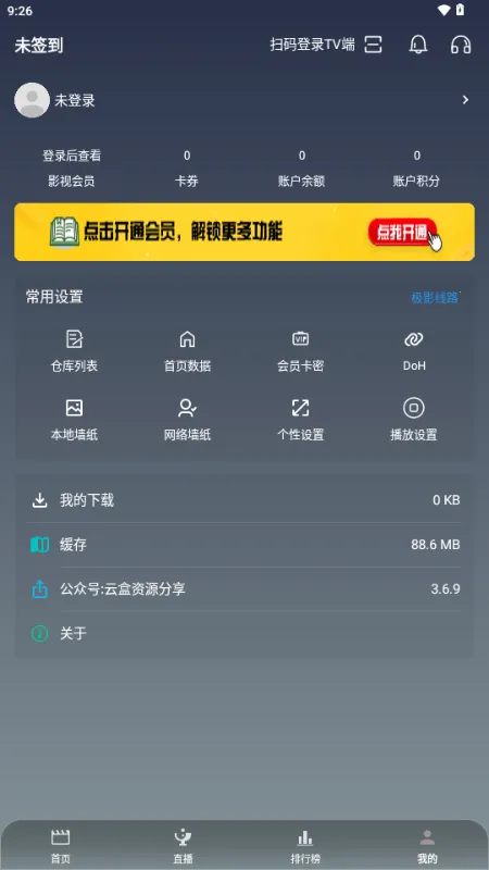 ��Ӱ�ӽ�(���Ӱ�Ӳ�����)v3.6.9 �ֻ���