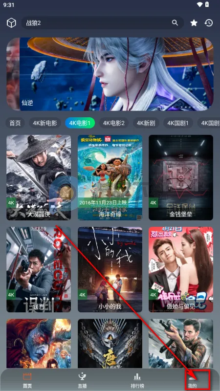 极影视界手机版 极影视界手机版