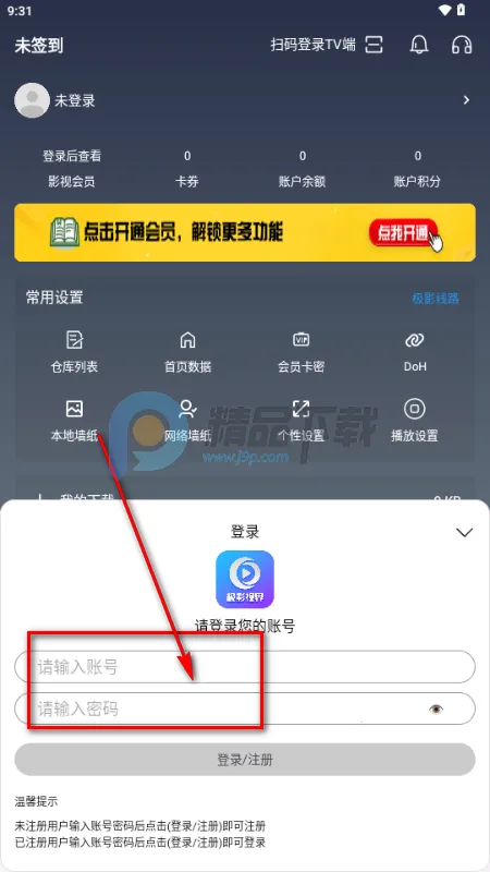 极影视界(免费影视播放器) 极影视界(免费影视播放器)
