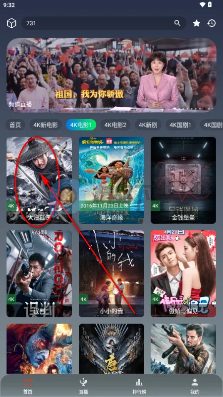 极影视界(免费影视播放器) 极影视界(免费影视播放器)