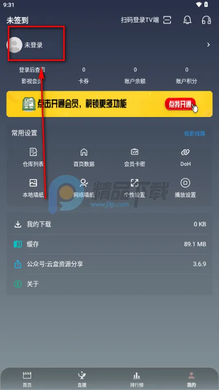 极影视界(免费影视播放器) 极影视界(免费影视播放器)