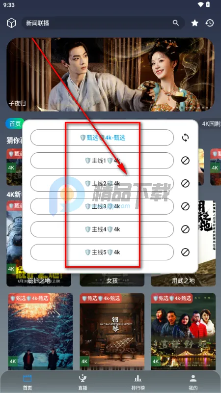 极影视界手机版 极影视界手机版