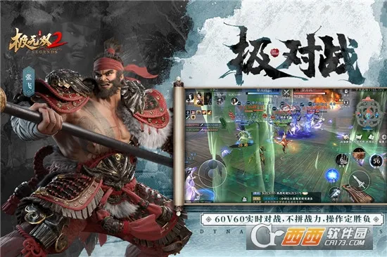 ����˫2(������˫����)v1.33.600 ��׿��