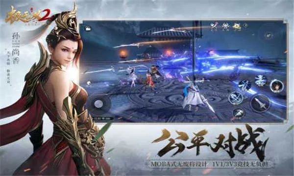 ����˫2(������˫����)v1.33.600 ��׿��