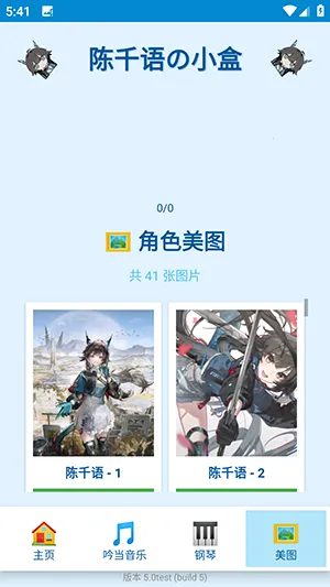 ��ǧ���С��2026���°汾v5.0test ��׿��