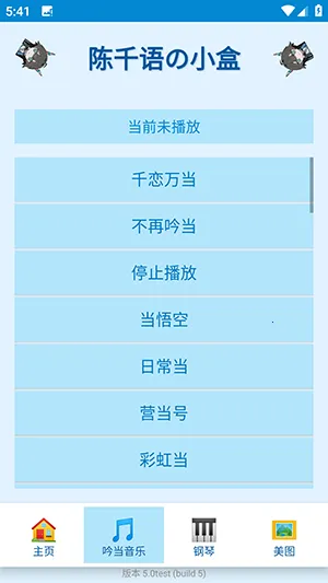 ��ǧ���С��2026���°汾v5.0test ��׿��