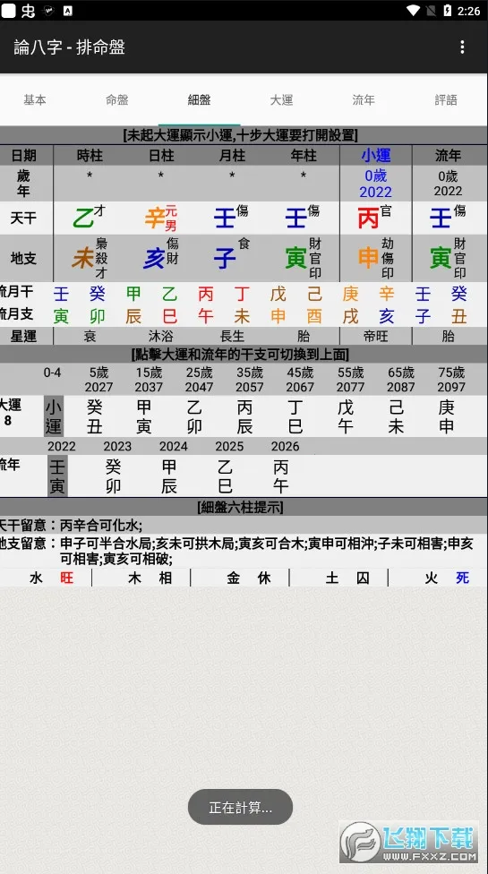 �۰�������(����������Ϸ)vC8W_20190416_2335 ��׿��