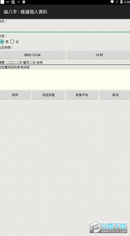 �۰�������(����������Ϸ)vC8W_20190416_2335 ��׿��