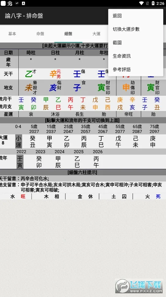 �۰�������(����������Ϸ)vC8W_20190416_2335 ��׿��