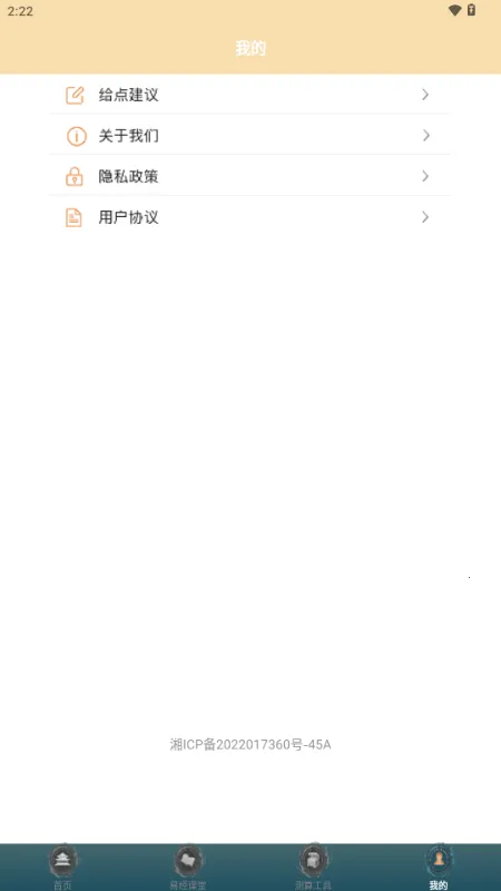 ����������������(��ѧ��������)v1.3.1 �ֻ���