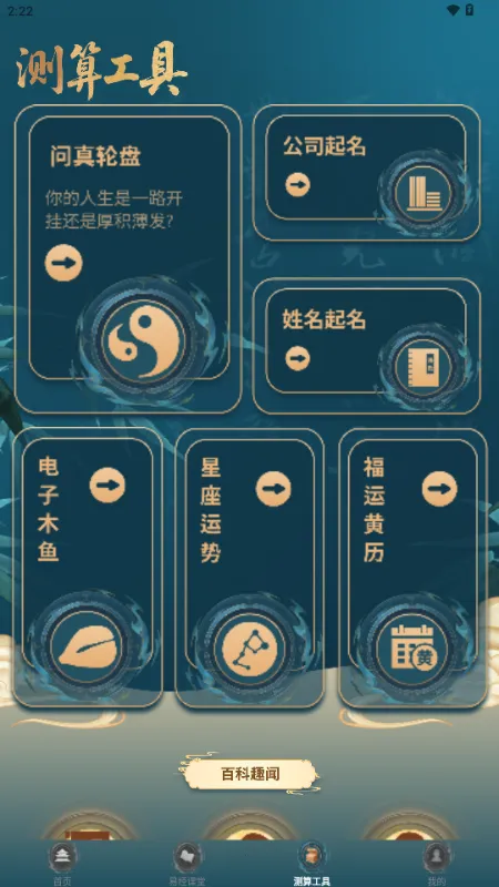 ����������������(��ѧ��������)v1.3.1 �ֻ���