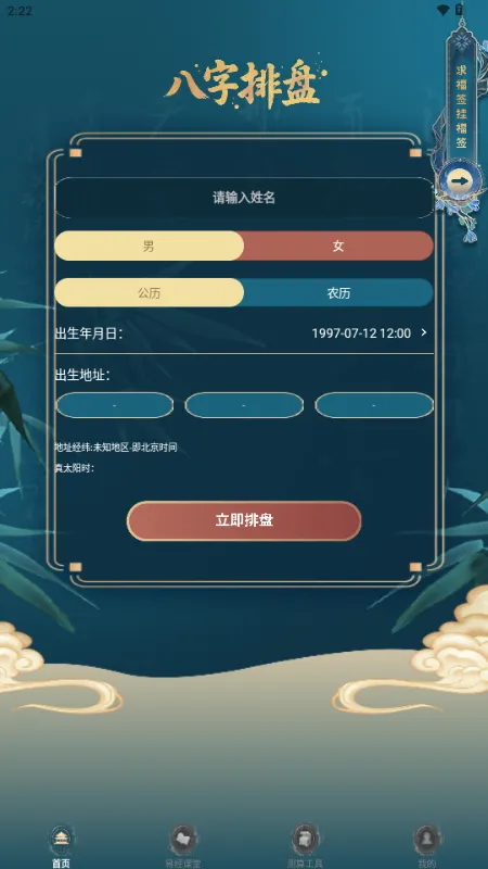 ����������������(��ѧ��������)v1.3.1 �ֻ���