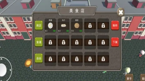 房东与美食店安卓版手机版 房东与美食店安卓版手机版