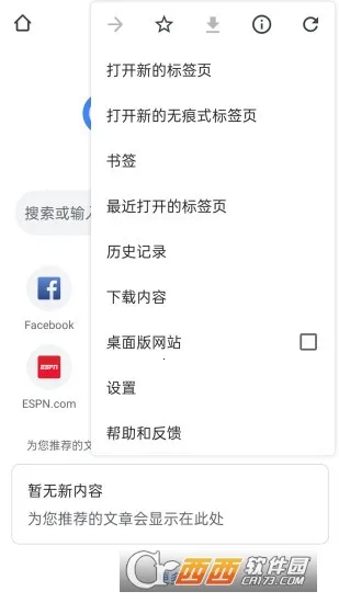 �ȸ������2026�ٷ�����v138.0.7204.179 ��׿��