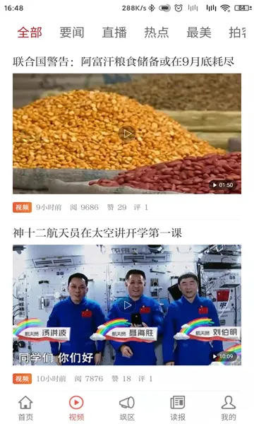 ������2026����v4.1.6 ��׿��