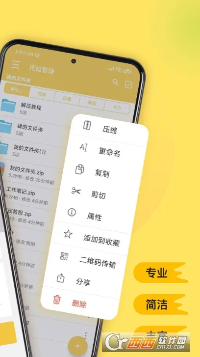 ��ѹר��2026�ٷ����°汾v3.2.15 ��׿��