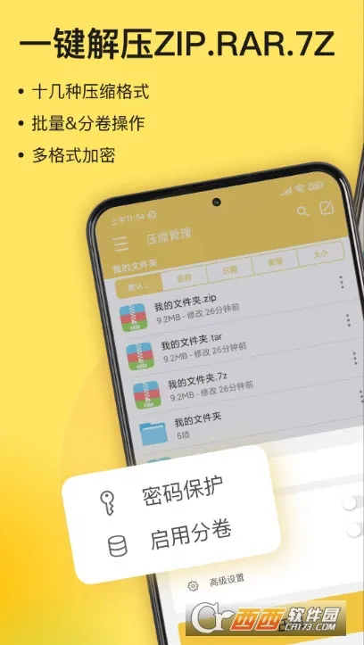 ��ѹר��2026�ٷ����°汾v3.2.15 ��׿��