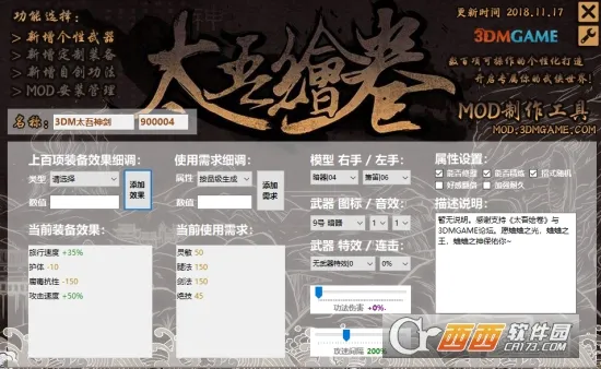 太吾绘卷2026官方最新版本 太吾绘卷2026官方最新版本