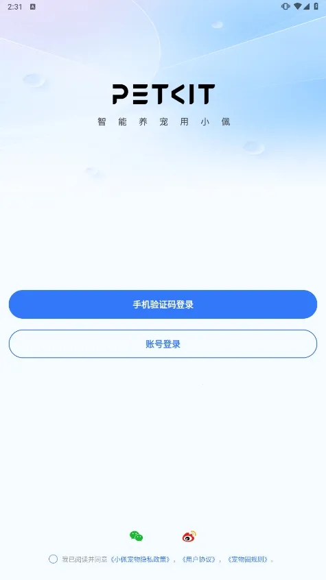 小佩宠物(宠物智能管理平台) 小佩宠物(宠物智能管理平台)