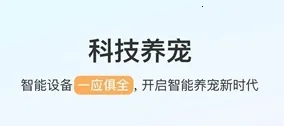 小佩宠物(宠物智能管理平台) 小佩宠物(宠物智能管理平台)