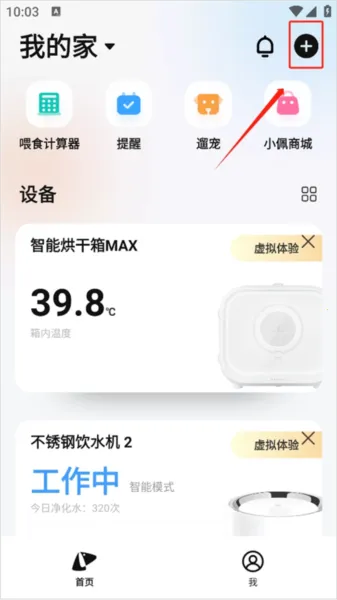 小佩宠物(宠物智能管理平台) 小佩宠物(宠物智能管理平台)