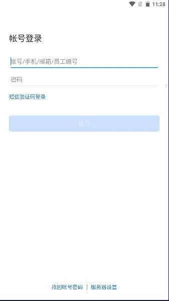 ���ͼ�ʱͨ��(���Ͱ칫Э��)v3.0.100000 ��׿��