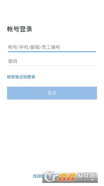 ���ͼ�ʱͨ��(���Ͱ칫Э��)v3.0.100000 ��׿��