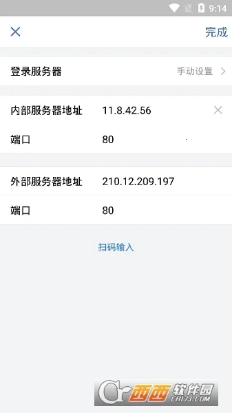 ���ͼ�ʱͨ��(���Ͱ칫Э��)v3.0.100000 ��׿��