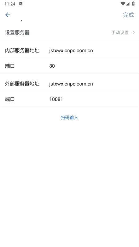 中油即时通信(中油办公协作) 中油即时通信(中油办公协作)