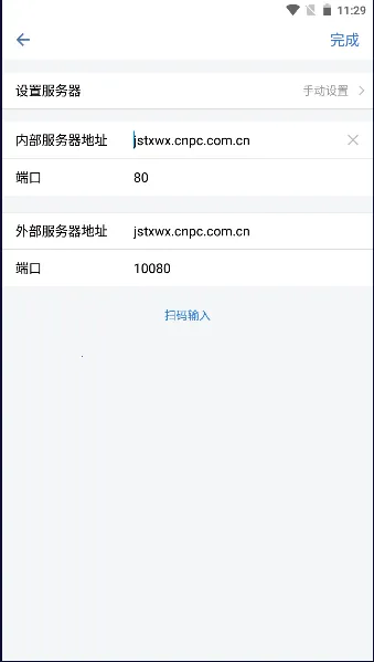 ���ͼ�ʱͨ��(���Ͱ칫Э��)v3.0.100000 ��׿��