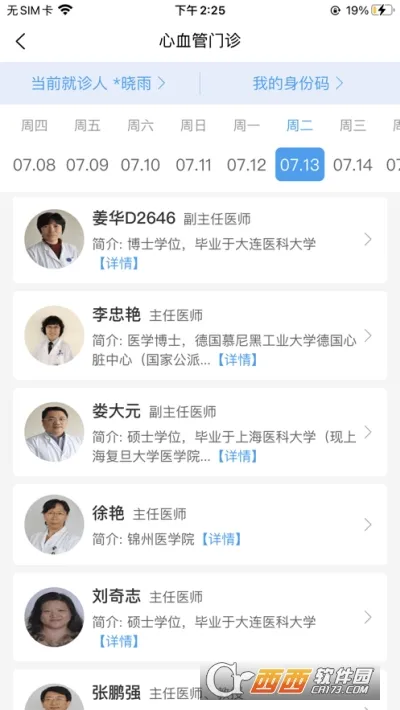 ��ҽ��Ժ(���Ͼ�ҽƽ̨)v1.1.5 �ֻ���