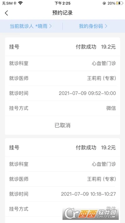 ��ҽ��Ժ(���Ͼ�ҽƽ̨)v1.1.5 �ֻ���