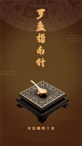 ��ˮ����ָ����2026����v1.1.0 ��׿��