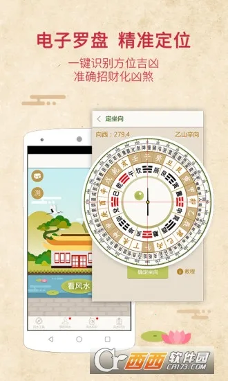 ��ˮ����ָ����2026����v1.1.0 ��׿��