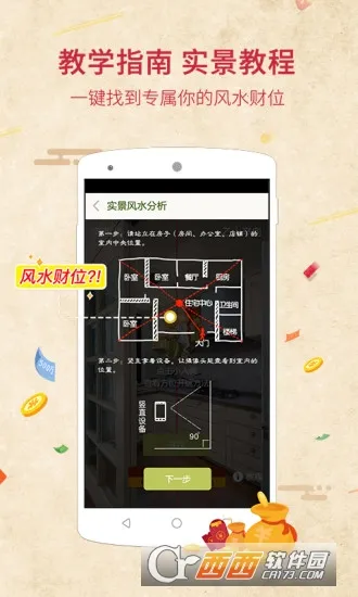 ��ˮ����ָ����2026����v1.1.0 ��׿��