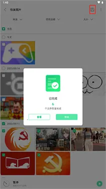 UltData最新手机版 UltData最新手机版