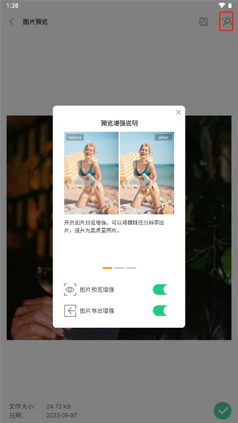 UltData最新手机版 UltData最新手机版
