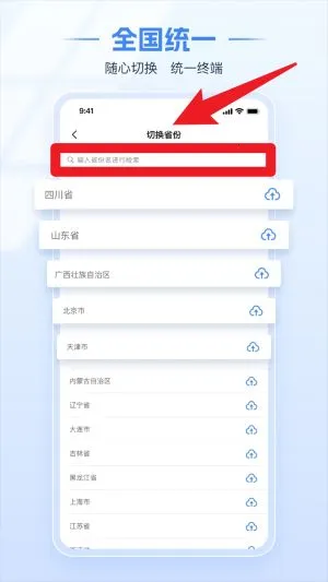 电子税务局2026官方最新版本 电子税务局2026官方最新版本