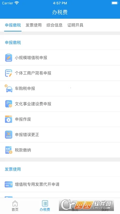 ����˰���2026�ٷ����°汾v1.2.15 ��׿��