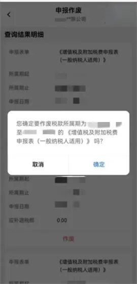 电子税务局2026官方最新版本 电子税务局2026官方最新版本