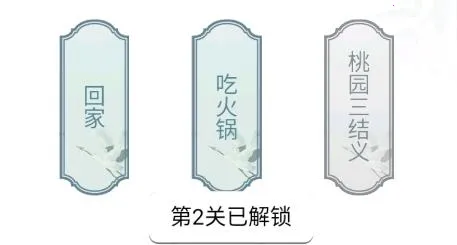 文字的力量(汉字解谜游戏) 文字的力量(汉字解谜游戏)