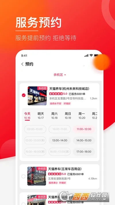 ��è����(��è����)v3.7.6 ��׿��