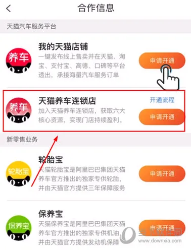 天猫养车(天猫养车) 天猫养车(天猫养车)