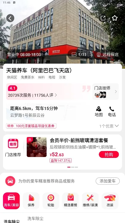 ��è����(��è����)v3.7.6 ��׿��