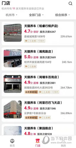 天猫养车(天猫养车) 天猫养车(天猫养车)